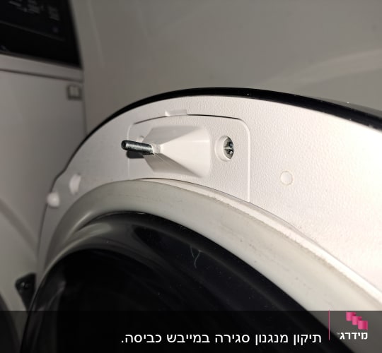 דלת מכונת כביסה עם ברגים וחלקים חשמליים